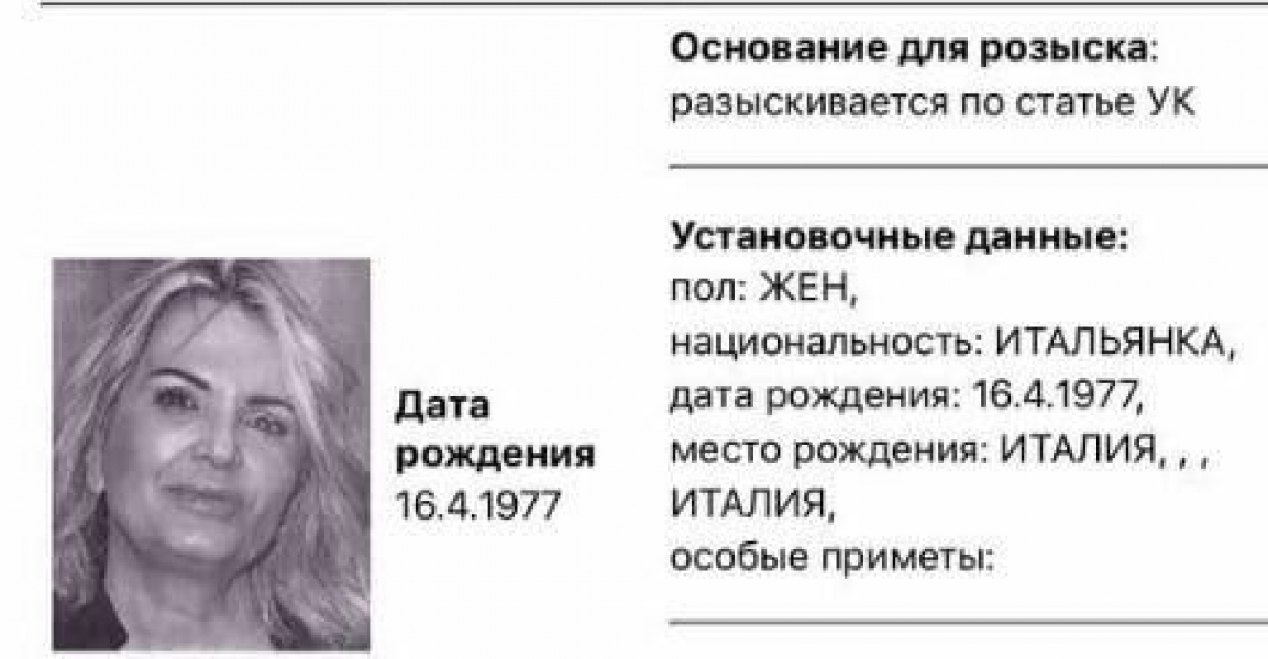 МВД России объявило в розыск журналиста CNN Уолша и журналистку Rai Баттистини