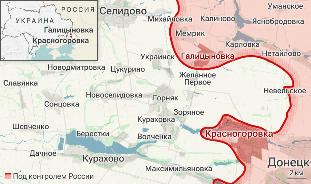 Минобороны: ВС России освободили Красногоровку, Галицыновку, Григоровку, Водяное Минобороны: ВС России освободили Красногоровку, Галицыновку, Григоровку, Водяное